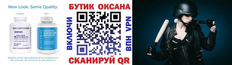 БУТИРАТ вода купить закладку блэк спрут зеркало shop формула Мантурово