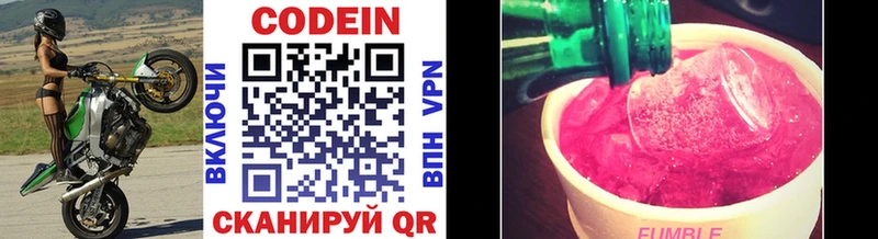 KRAKEN как войти  Мантурово  Codein напиток Lean (лин) 