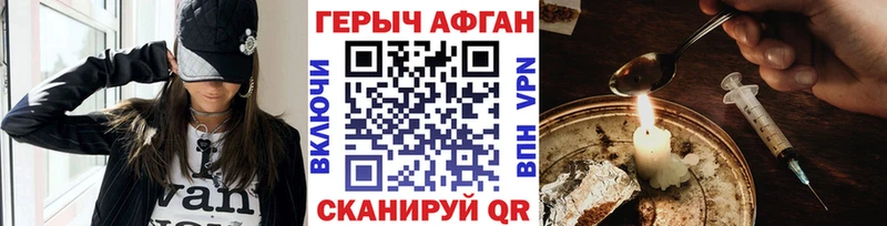 Героин VHQ  Мантурово 